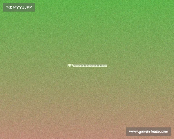 FIFA世界杯名宿全方位测评与传奇球星实力深度盘点合集 FIFA世界杯名宿全方位测评与传奇球星实力深度盘点合集