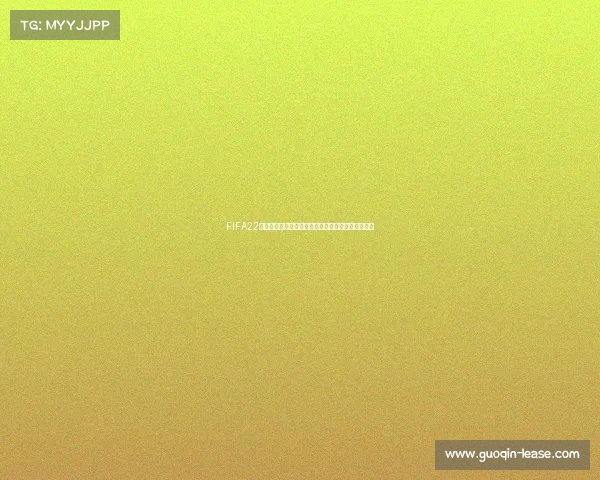 FIFA22世界杯贝尔领衔威尔士赛场传奇表现回顾与高光瞬间 FIFA22世界杯贝尔领衔威尔士赛场传奇表现回顾与高光瞬间