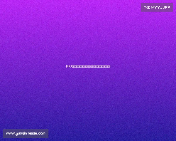 FIFA足球世界再见世界杯活动精彩回顾与终极福利盛典开启来袭 FIFA足球世界再见世界杯活动精彩回顾与终极福利盛典开启来袭